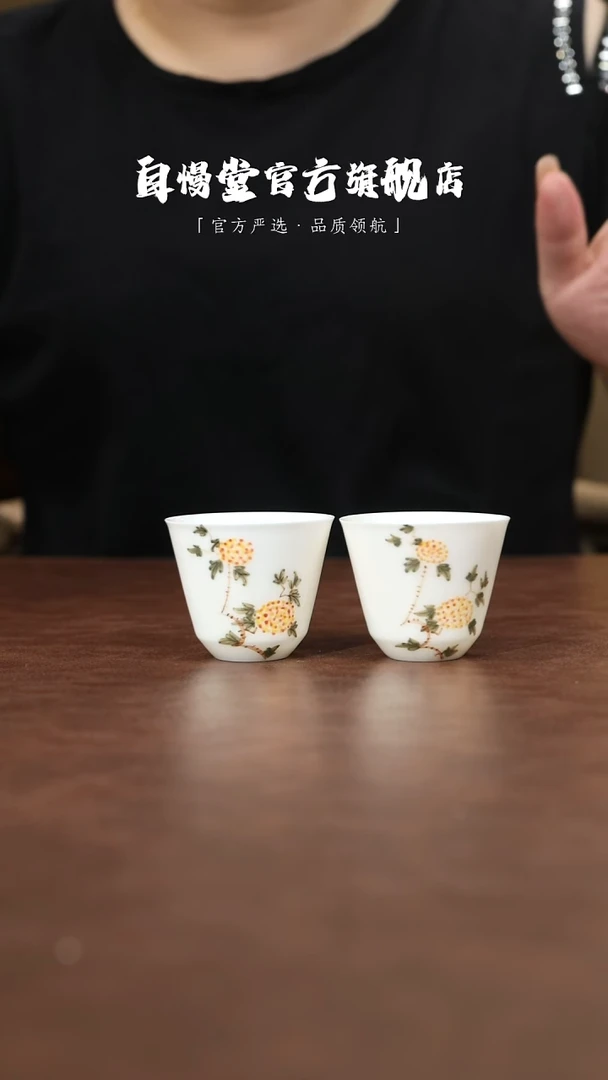 其他非自慢堂-望舒团花茶杯2个