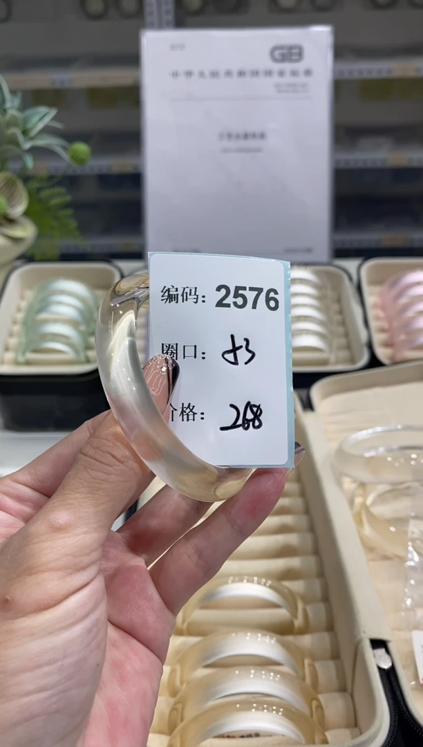 非金属无编码2576