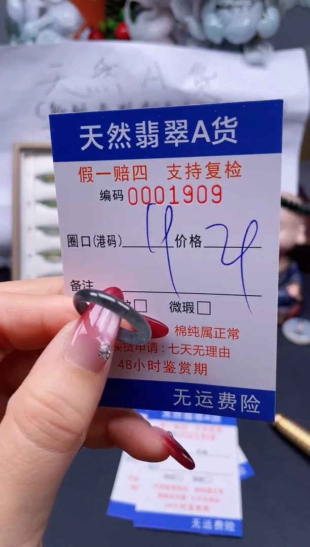 【闪购商品】翡翠戒指未镶嵌19*1909..