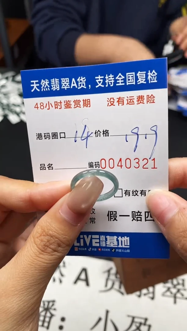 未镶嵌戒指翡翠天然A货翡翠0321
