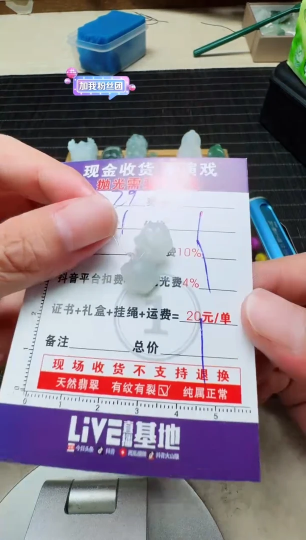 定制翡翠未镶嵌加*0499902092