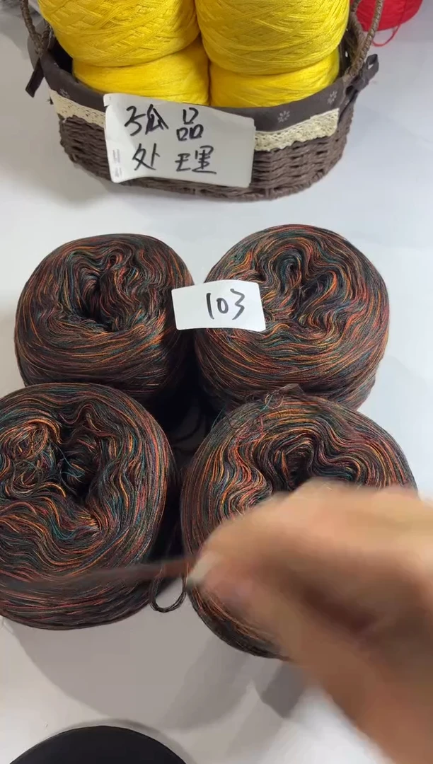 羊毛丝光混纺羊毛线2斤编号103