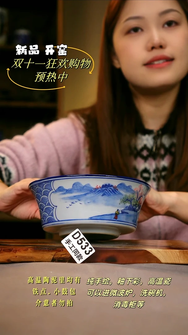 其他D533陶然集器瓷器