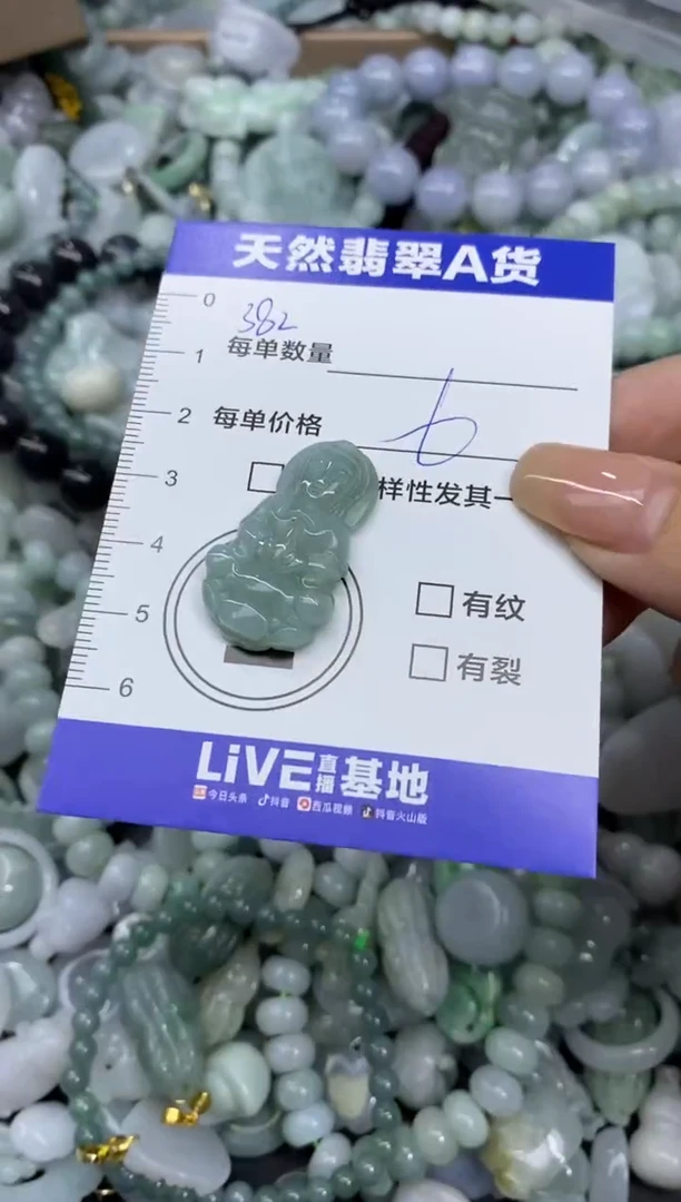 颈饰未镶嵌翡翠天然翡翠A货批量多样性发一件