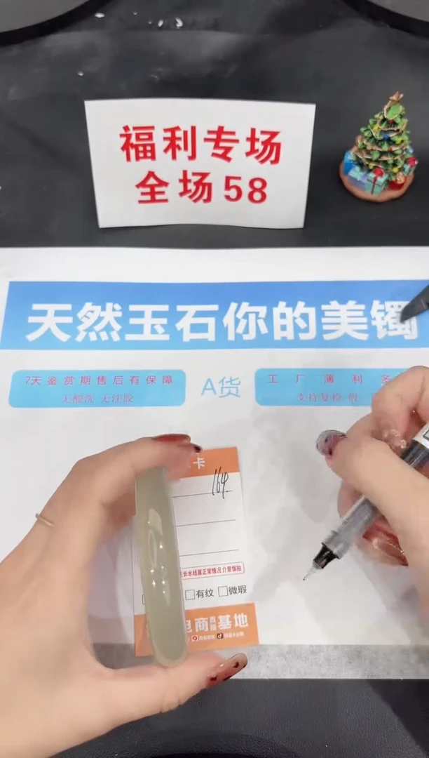 未镶嵌手镯石英质玉164-60.7