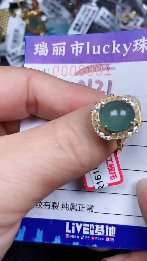 颈饰银S925镶嵌翡翠0121