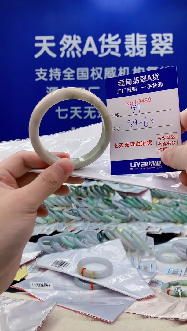 未镶嵌手镯翡翠39