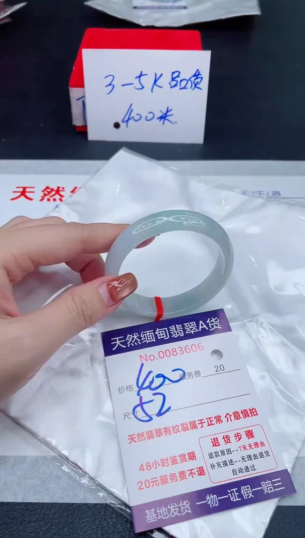 未镶嵌手镯翡翠400.00