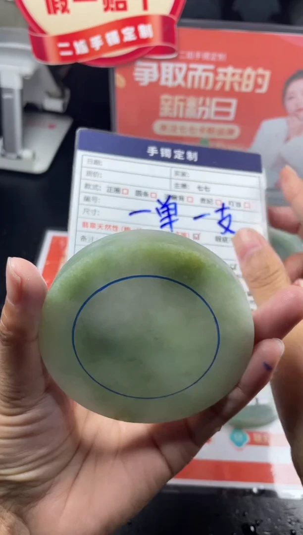 未镶嵌手镯定制翡翠苏*淋正圈CHC05SZ-DZS
