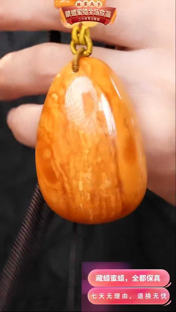 【闪购商品】蜜蜡颈饰未镶嵌0802天然蜜蜡琥珀假一罚四