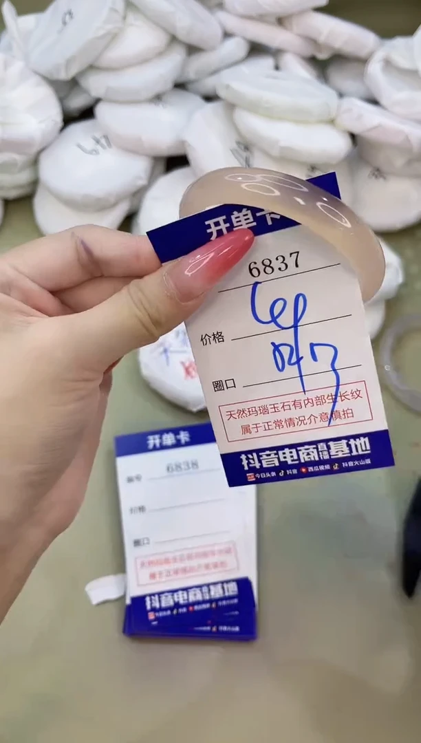 手镯玛瑙/玉髓未镶嵌6837
