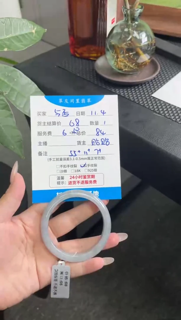 未镶嵌手镯翡翠与*?手镯