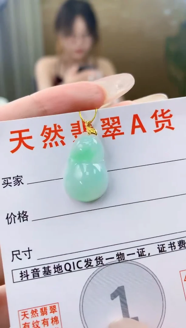 翡翠18K金镶嵌颈饰天然A货翡翠挂件