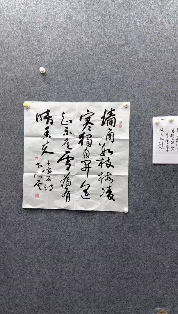6-14-孙老师4平尺书法作品装饰