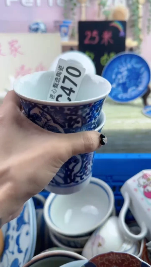 瓷片莫*     C470