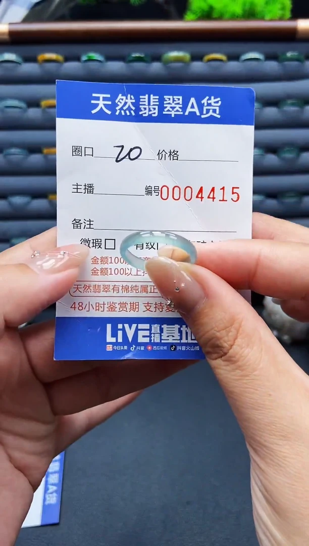 翡翠戒指未镶嵌戒圈