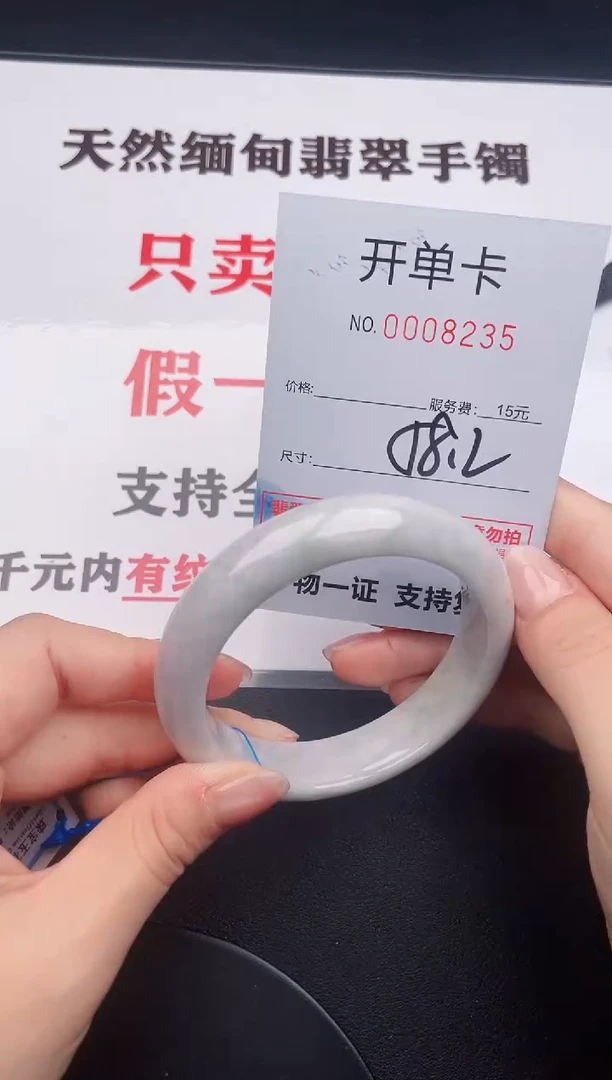 未镶嵌手镯翡翠32