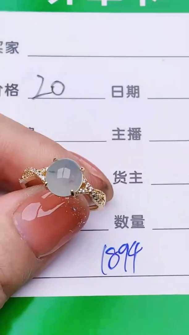 银S925镶嵌戒指翡翠1894