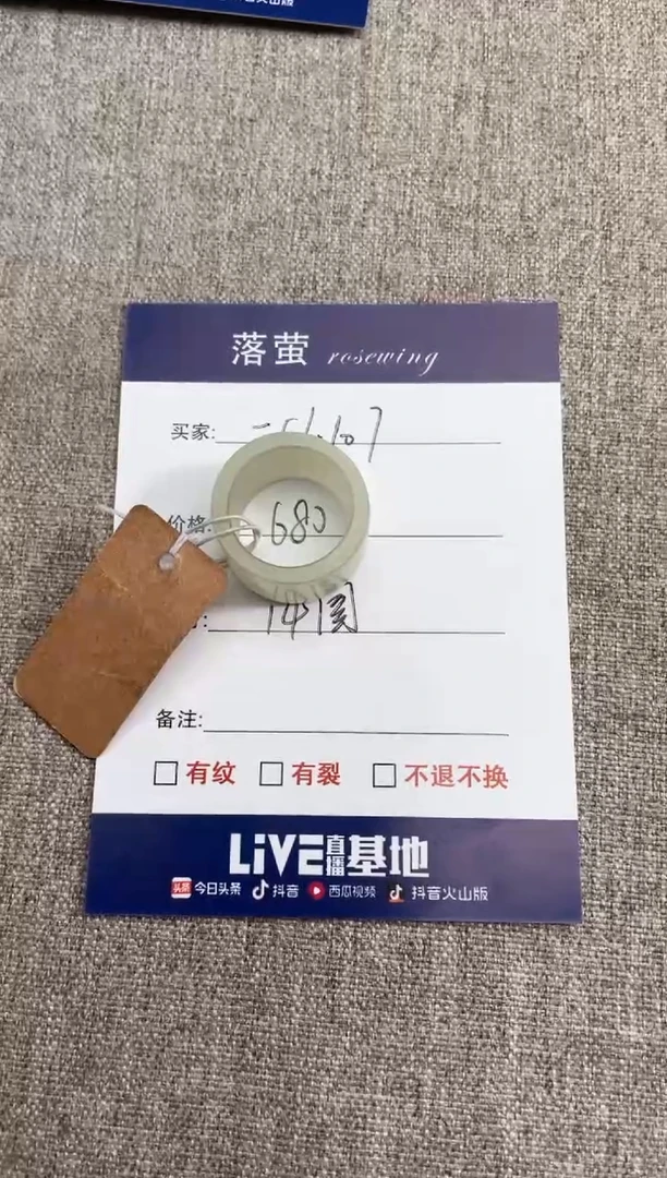 【闪购商品】和田玉（糖玉）戒指未镶嵌1