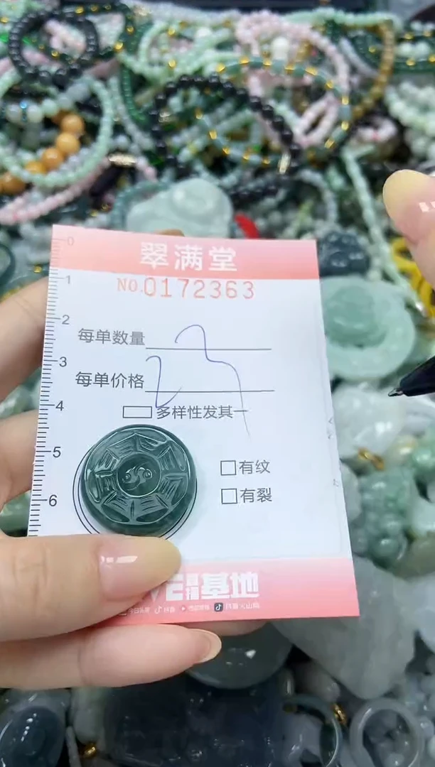 颈饰未镶嵌翡翠闪购0172363
