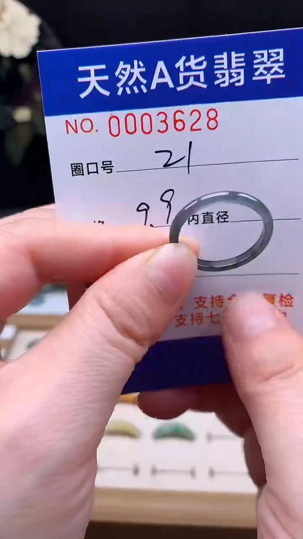 未镶嵌戒指翡翠21#
