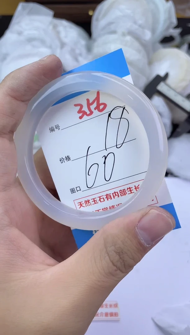 手镯玛瑙/玉髓未镶嵌356