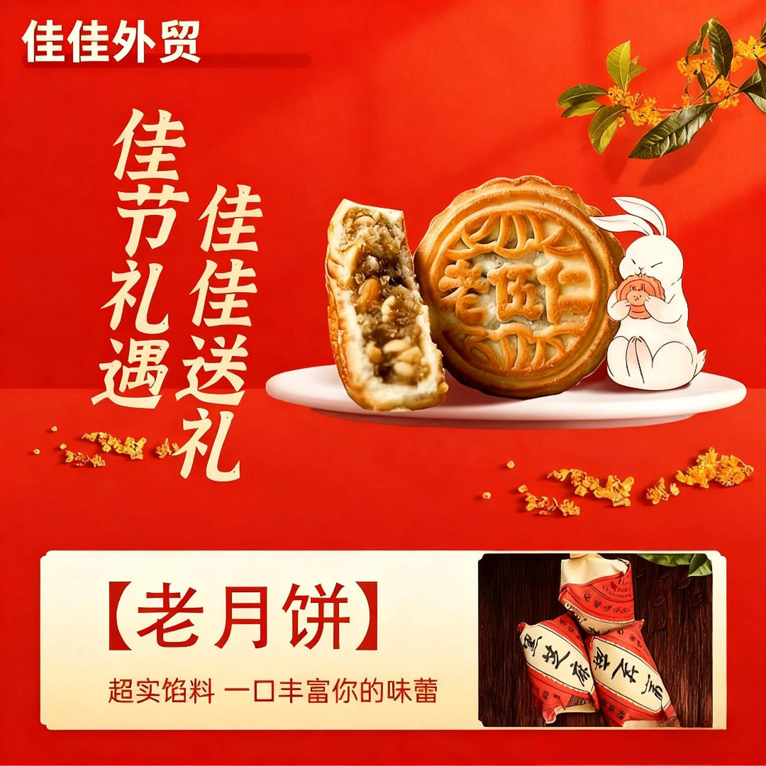 【礼遇中秋】佳佳请粉丝姐妹们吃手工月饼啦~