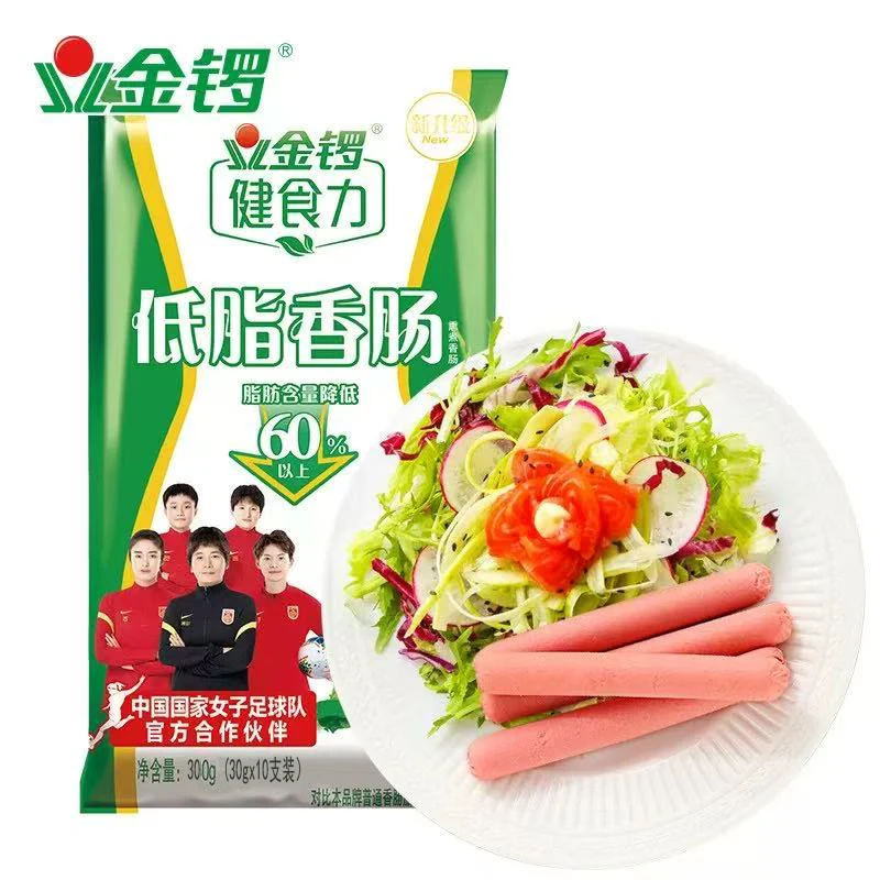 【保质期至2025-06-09】金锣低脂香肠300g(30g*10)*3