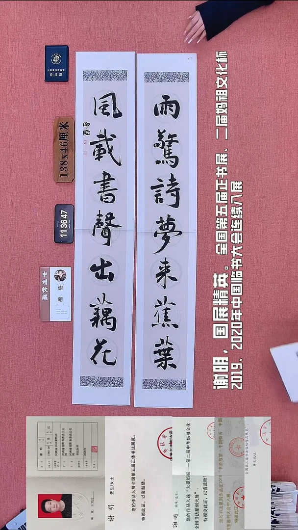 书法63          谢老师书法作品