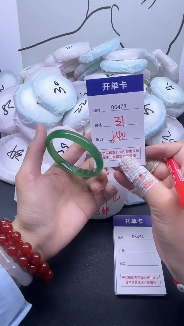 手镯玛瑙/玉髓未镶嵌6473