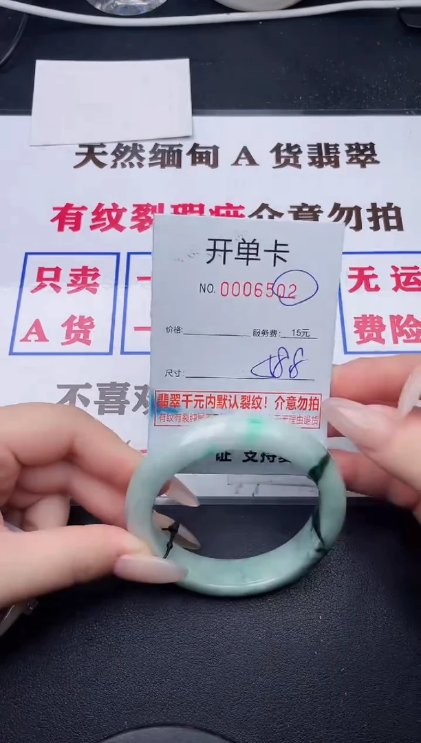 未镶嵌手镯翡翠02有纹有裂有瑕疵