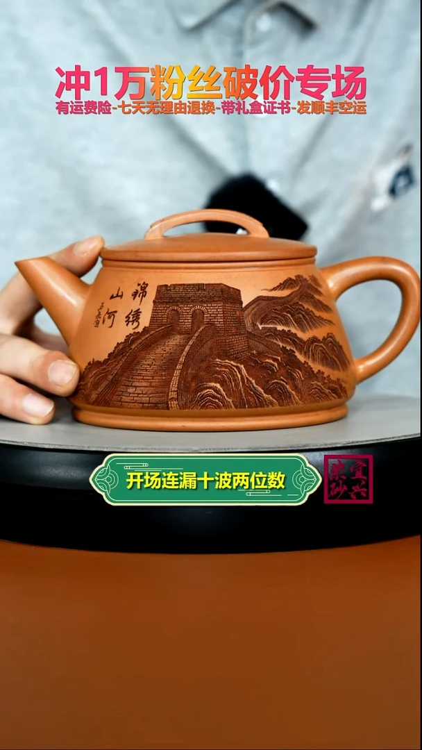 茶壶紫砂天星泥龙腾万里瓦瓢650ccC
