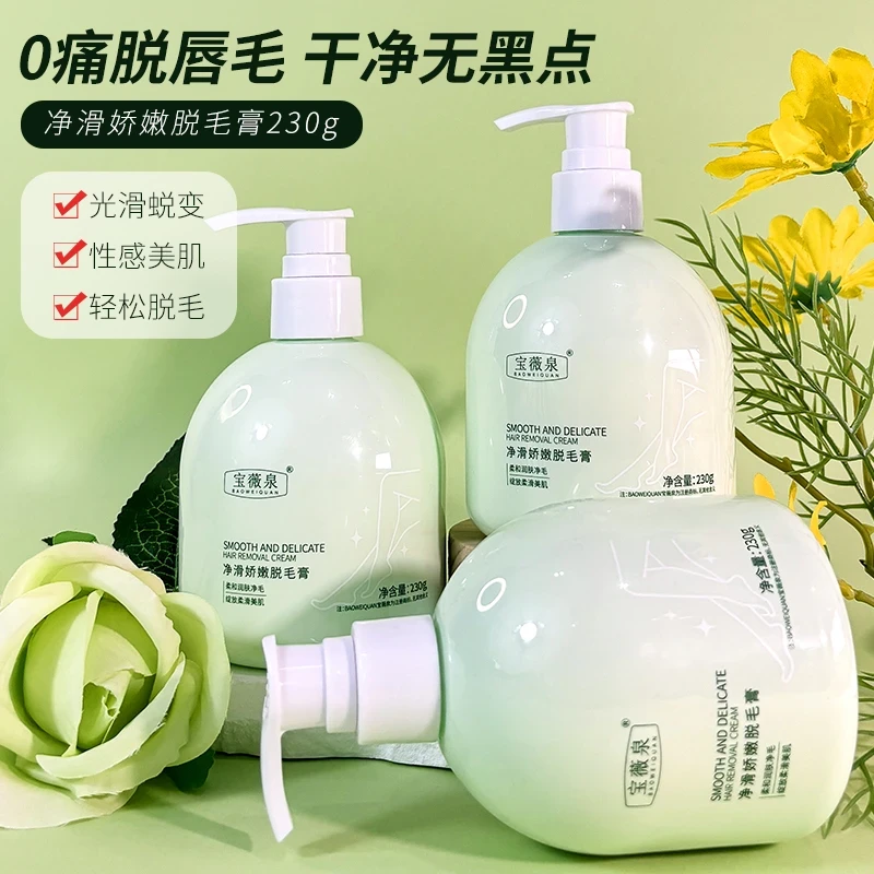 【送刮板】脱毛膏润肤专用不留黑点否永久不长正品男女全身可用-SSS