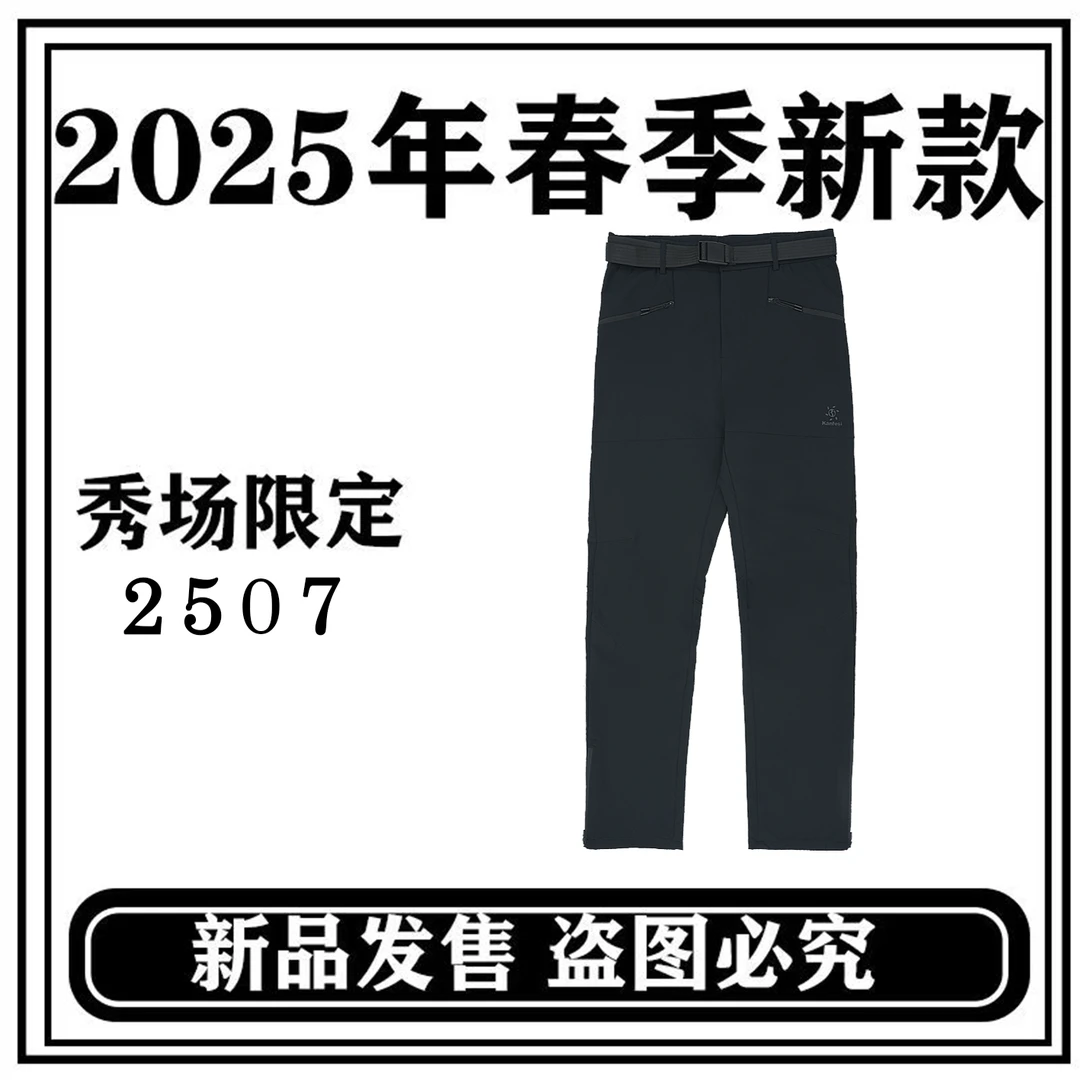 《美潮1》2025春季男士户外裤男士登山软壳冲锋裤2507