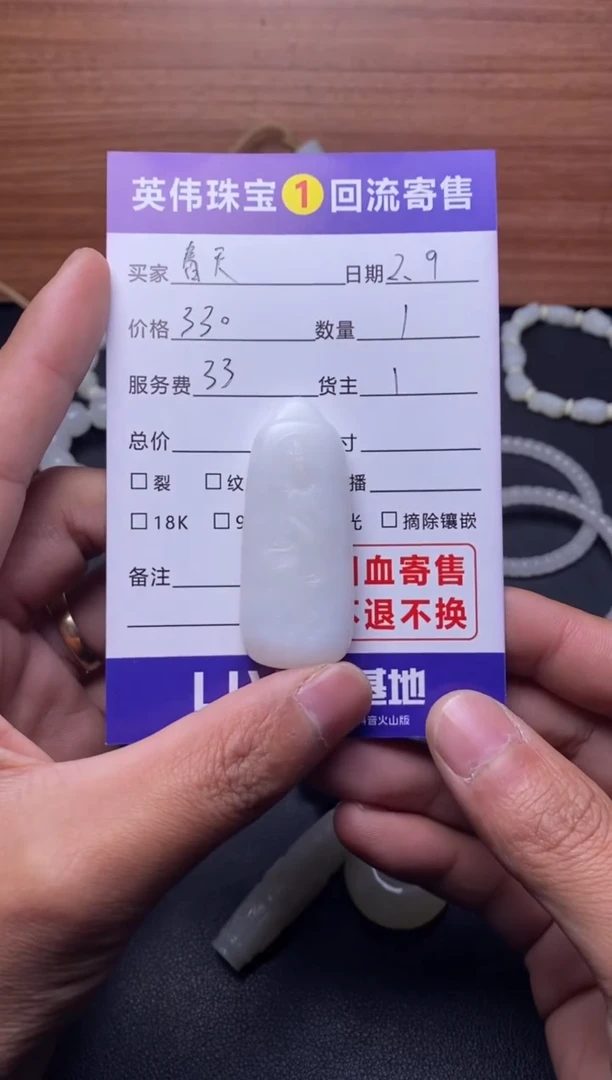 【闪购商品】和田玉吊坠(不含链)未镶嵌1