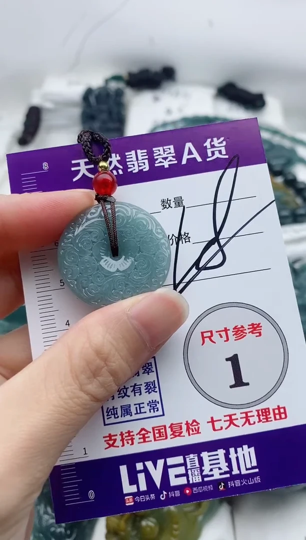 颈饰未镶嵌翡翠8