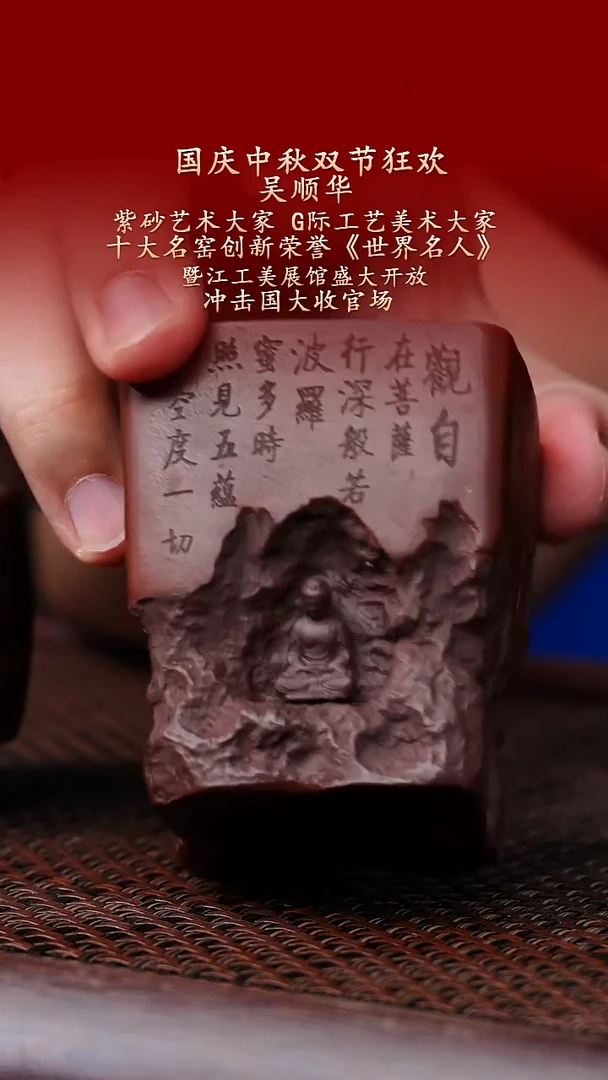 茶壶紫砂陶藏紫砂甄选-紫砂10