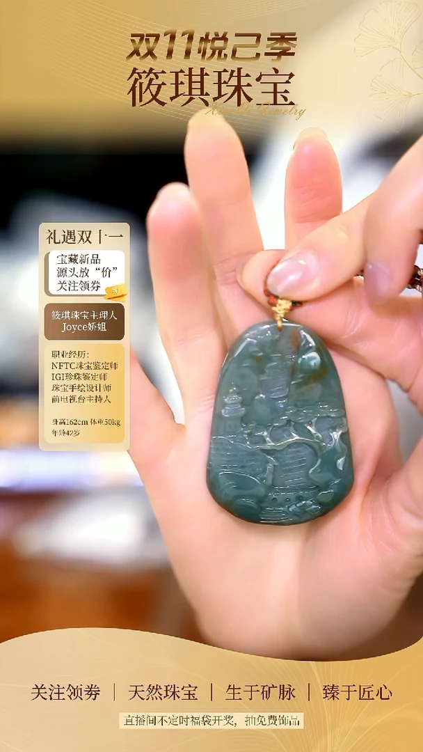 颈饰未镶嵌翡翠11343