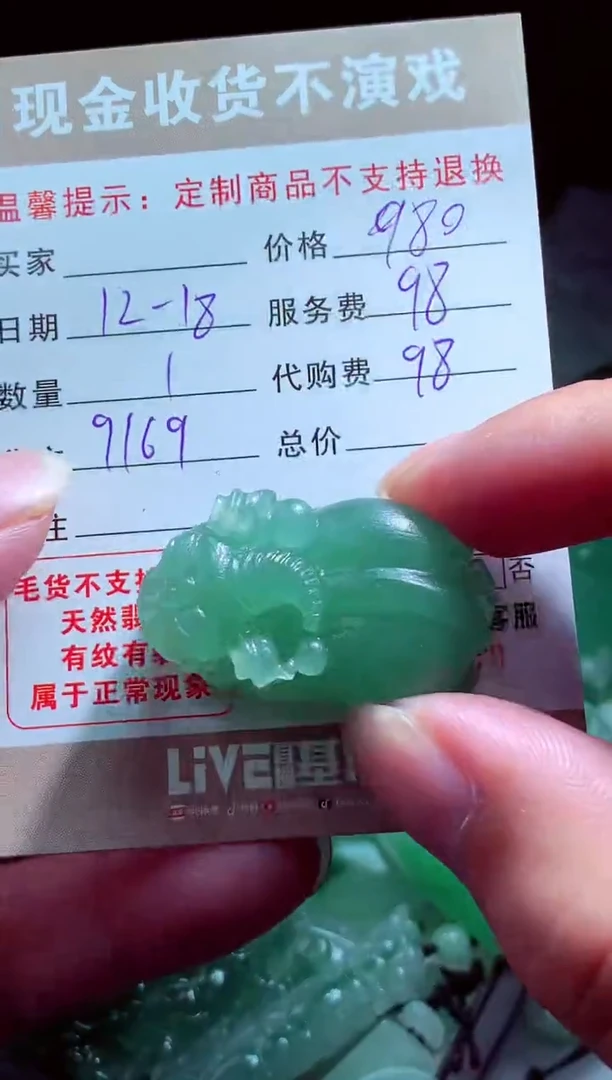 未镶嵌定制翡翠老*翡翠毛货定制581237