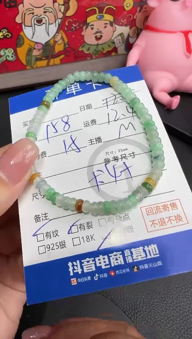 未镶嵌手串翡翠手串6119