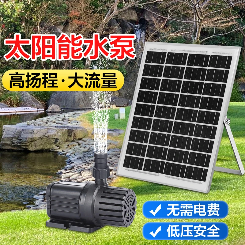 低压直流变频水泵省电静音循环抽水泵鱼缸水缸假山直流水泵潜水泵