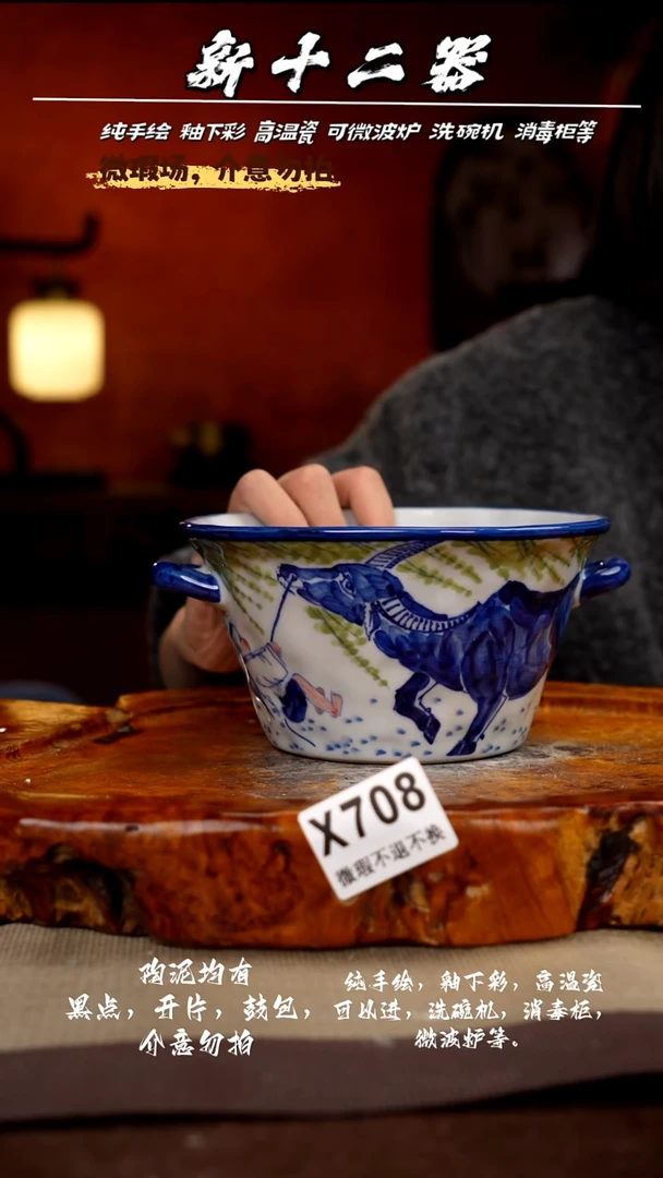 其他WX708新十二器瓷器