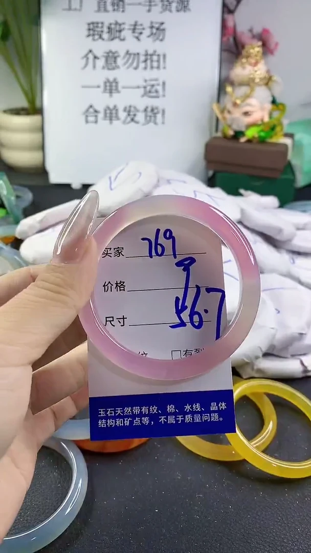 手镯玛瑙/玉髓未镶嵌769