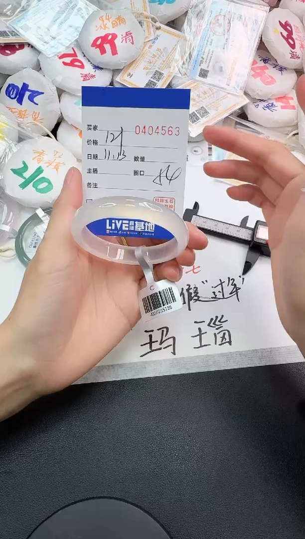 手镯玛瑙/玉髓未镶嵌4563