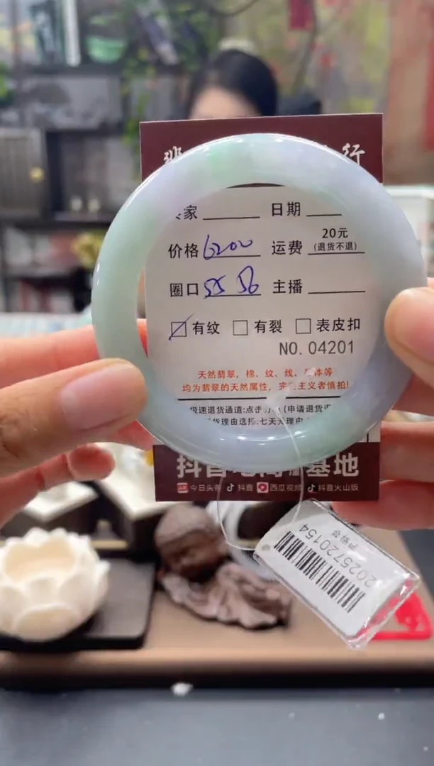 未镶嵌手镯翡翠04201****