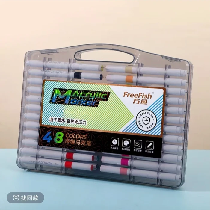 方鱼48色丙烯马克笔