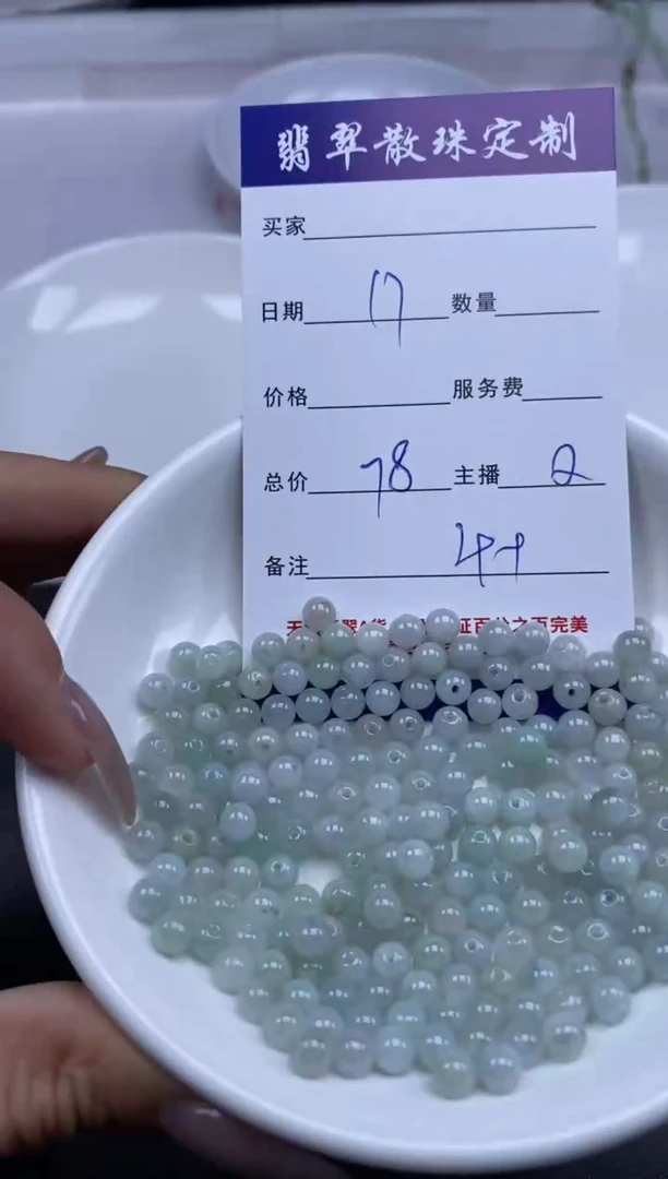 颈饰未镶嵌翡翠贞城散珠批发DIY编制