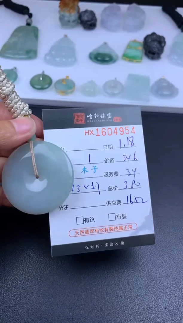 【闪购商品】翡翠挂件未镶嵌哈轩 扣子1