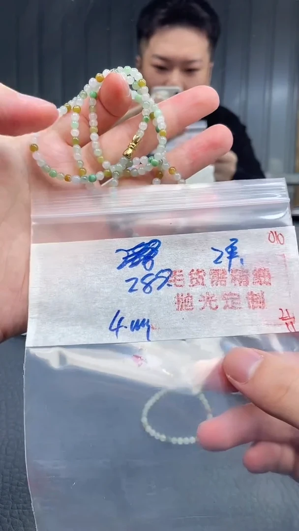 未镶嵌定制翡翠010毛货需精细抛光+多样性发货一件珠串