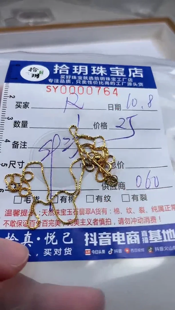 颈饰银S925镶嵌翡翠R*S925银盒子链45厘长764